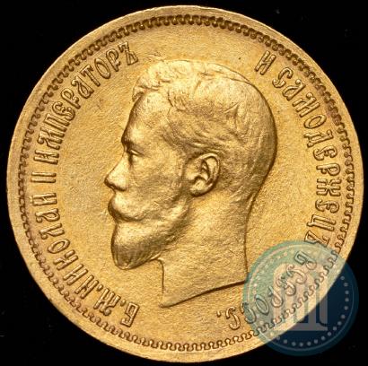 Picture 10 roubles 1899 year (АГ) 