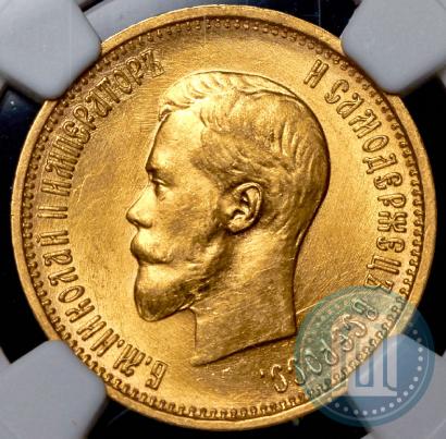 Picture 10 roubles 1899 year (АГ) 