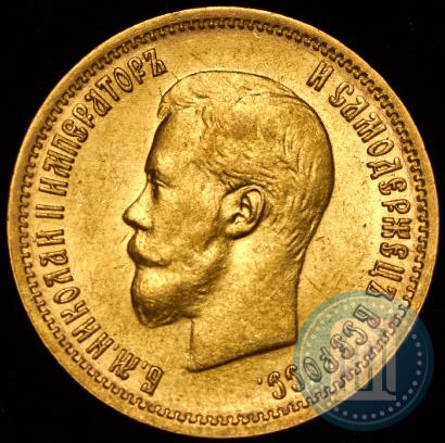 Picture 10 roubles 1899 year (ФЗ) 