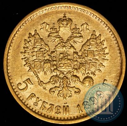Picture 5 roubles 1899 year (ФЗ) 