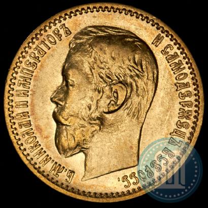 Picture 5 roubles 1899 year (ФЗ) 
