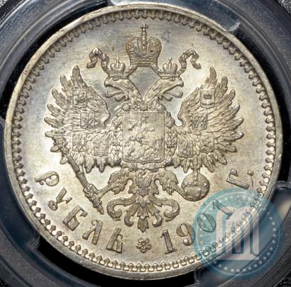 Фото 1 рубль 1901 года (ФЗ) 