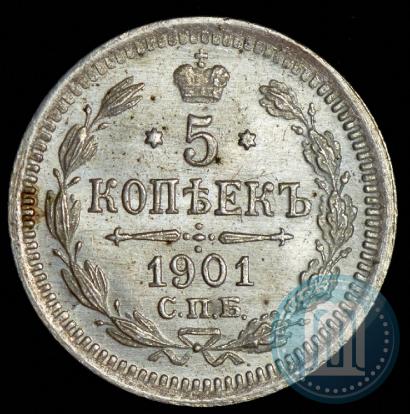 Фото 5 копеек 1901 года СПБ-ФЗ 