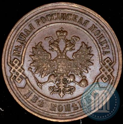 Picture 2 kopecks 1901 year СПБ 