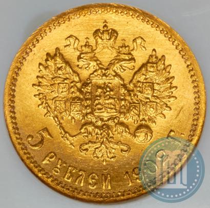 Фото 5 рублей 1902 года (АР) 