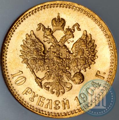 Фото 10 рублей 1904 года (АР) 