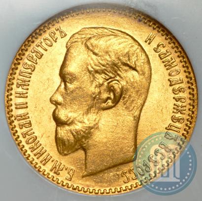 Фото 5 рублей 1904 года (АР) 