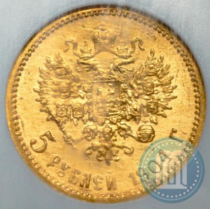 Фото 5 рублей 1904 года (АР) 