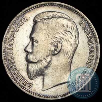 Фото 1 рубль 1910 года (ЭБ) 