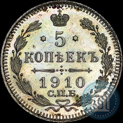 Picture 5 kopecks 1910 year СПБ-ЭБ 