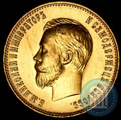 Picture 10 roubles 1911 year (ЭБ) 