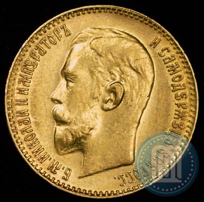 Picture 5 roubles 1911 year (ЭБ) 