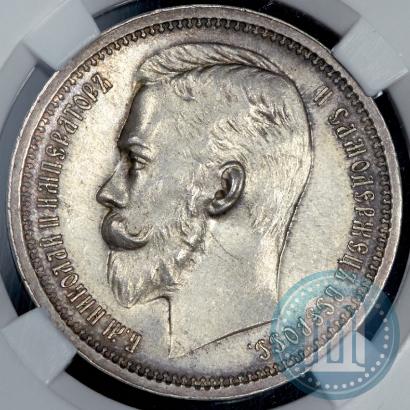 Picture 1 rouble 1912 year (ЭБ) 