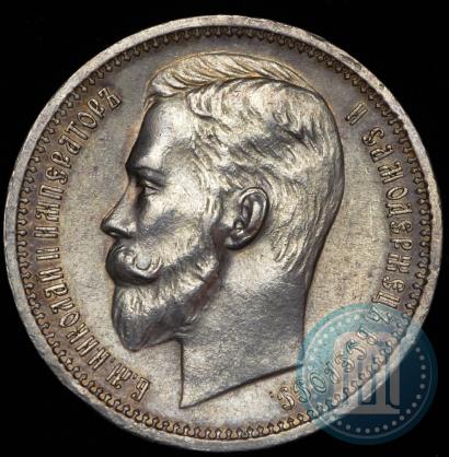 Фото 1 рубль 1912 года (ЭБ) 
