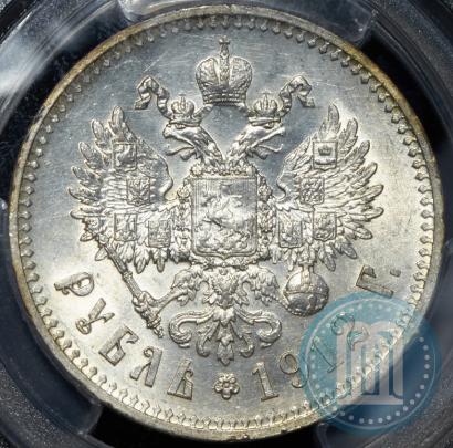 Фото 1 рубль 1912 года (ЭБ) 