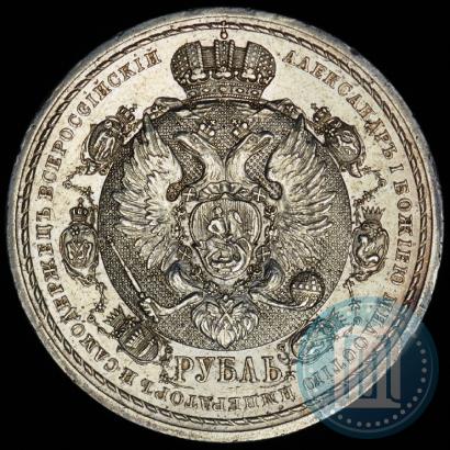 Фото 1 рубль 1912 года (ЭБ) "В память 100-летия Отечественной  войны 1812"