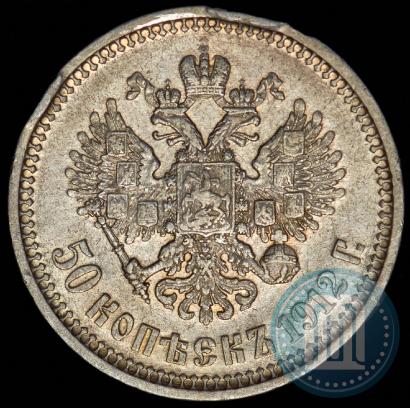 Picture 50 kopecks 1912 year (ЭБ) 
