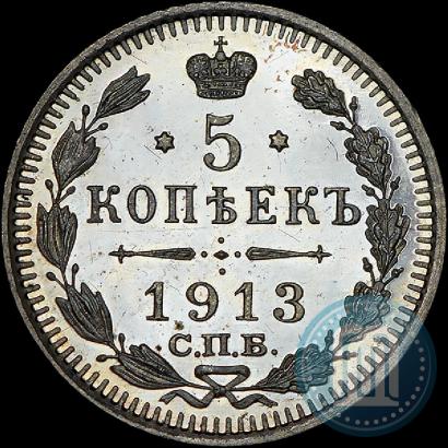 Picture 5 kopecks 1913 year СПБ-ВС 
