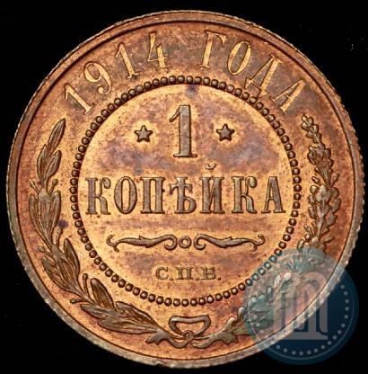 Фото 1 копейка 1914 года СПБ 