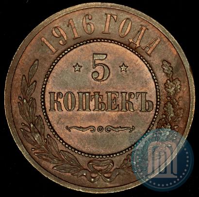 Picture 5 kopecks 1916 year  