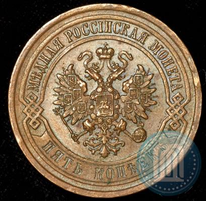 Фото 5 копеек 1916 года  