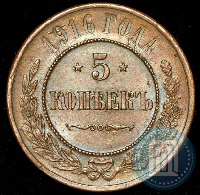 Фото 5 копеек 1916 года  
