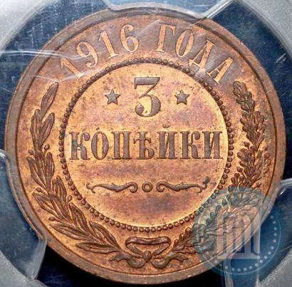 Фото 3 копейки 1916 года  