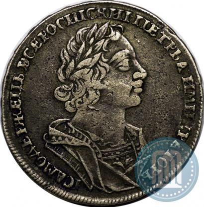 Picture 1 rouble 1725 year  "Portrait in ancient armour"