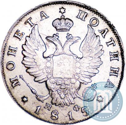Picture Poltina 1815 year СПБ-МФ 