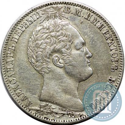 Фото 1 рубль 1839 года Н. CUBE F. "В память открытия памятника-часовни на Бородинском поле"