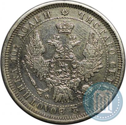 Picture Poltina 1857 year СПБ-ФБ 
