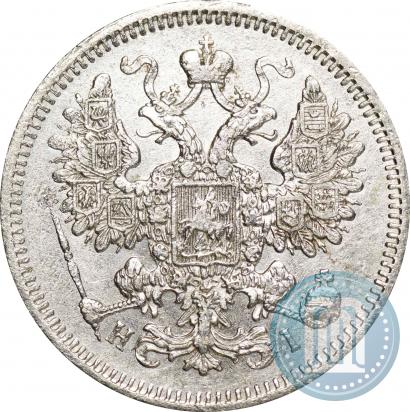 Picture 15 kopecks 1869 year СПБ-HI 