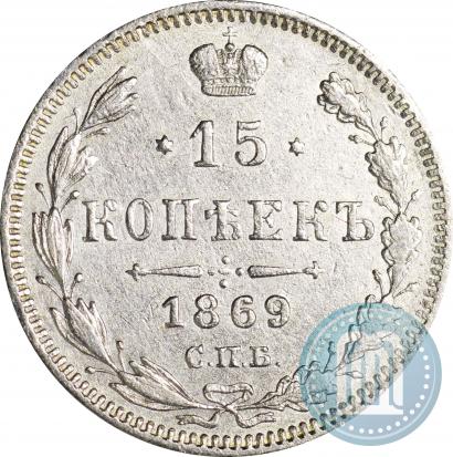 Picture 15 kopecks 1869 year СПБ-HI 