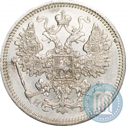 Picture 15 kopecks 1870 year СПБ-HI 