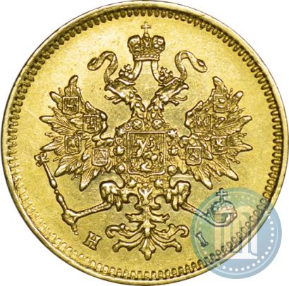 Фото 3 рубля 1872 года СПБ-НІ 