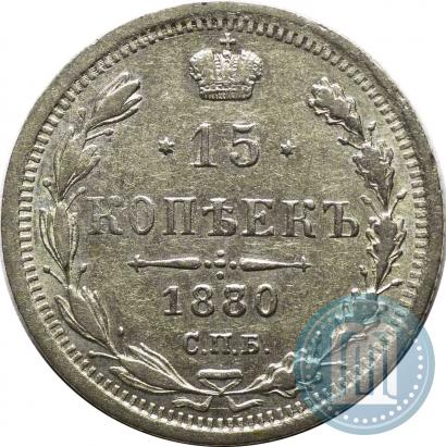 Picture 20 kopecks 1880 year СПБ-НФ 