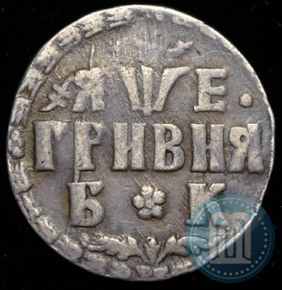 Фото Гривна 1705 года БК 