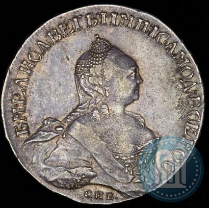 Фото 1 рубль 1758 года СПБ-ЯI 