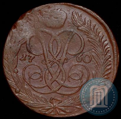 Picture 5 kopecks 1760 year  