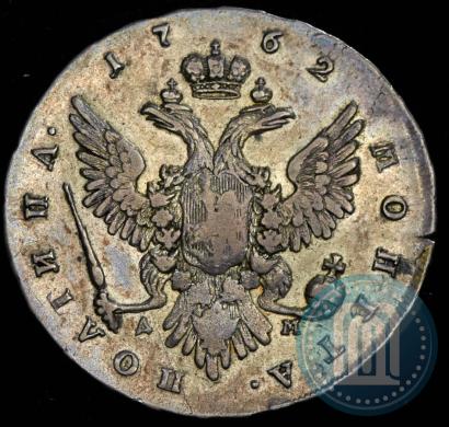 Picture Poltina 1762 year ММД-ДМ 