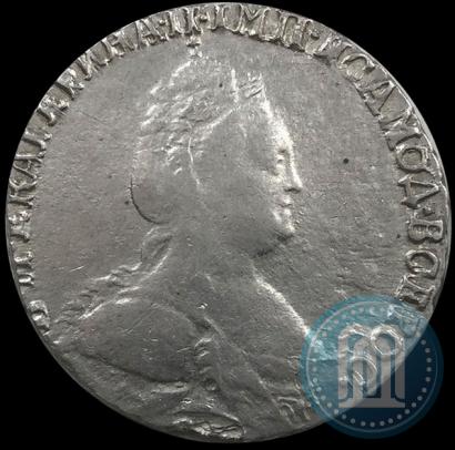 Фото Гривенник 1789 года СПБ 