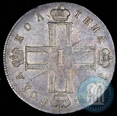 Фото Полтина 1798 года СМ-МБ 