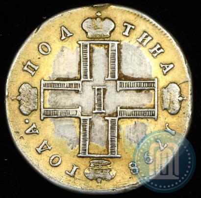 Фото Полтина 1798 года СМ-МБ 