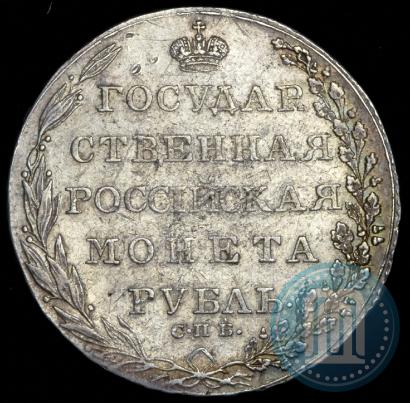 Фото 1 рубль 1802 года СПБ-АИ 
