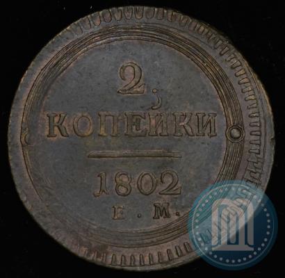 Picture 2 kopecks 1802 year ЕМ 