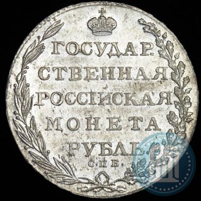 Фото 1 рубль 1803 года СПБ-АИ 