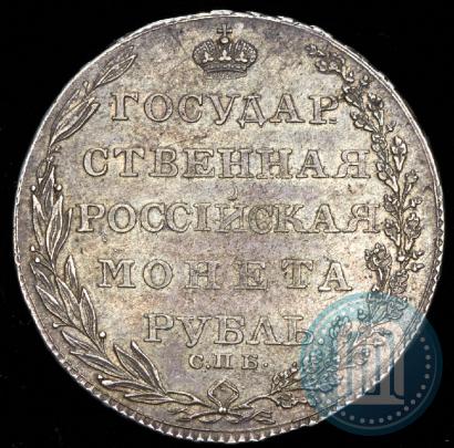 Фото 1 рубль 1804 года СПБ-ФГ 