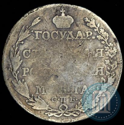 Фото Полтина 1805 года СПБ-ФГ 
