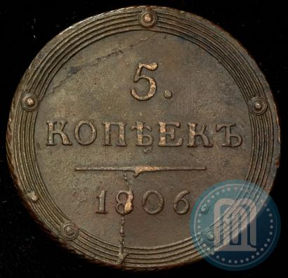 Фото 5 копеек 1806 года КМ 