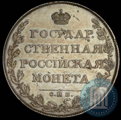 Фото 1 рубль 1808 года СПБ-ФГ 